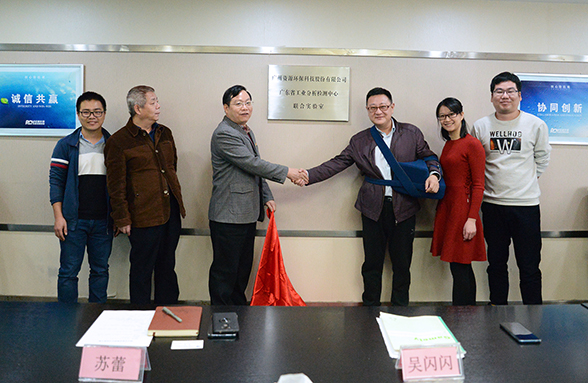 新年新氣象！資源環(huán)保與省工業(yè)分析檢測(cè)中心共建聯(lián)合實(shí)驗(yàn)室