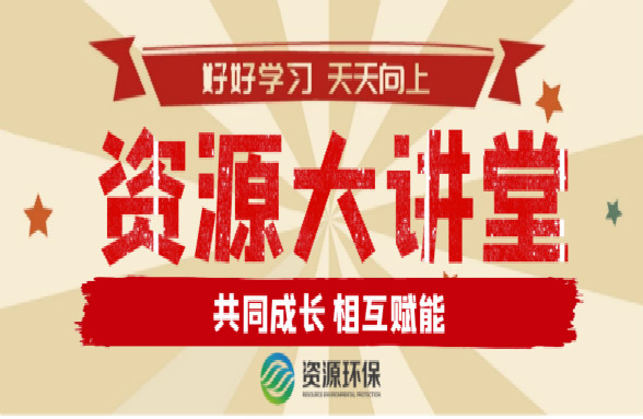 線下戰(zhàn)疫 線上賦能——“資源大講堂”賦能團(tuán)隊(duì)執(zhí)行力
