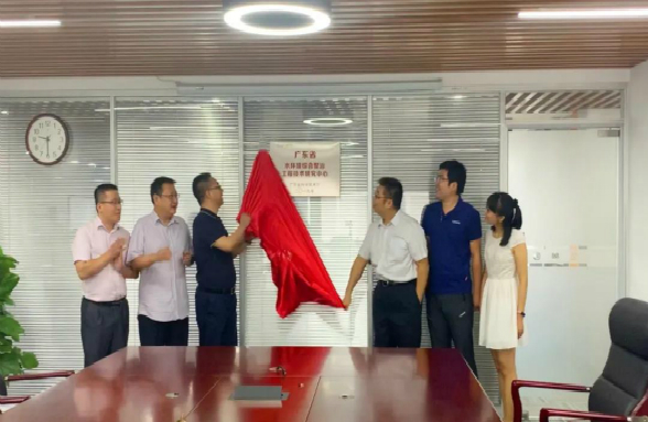 資源環(huán)?！笆〖壒こ碳夹g研究中心”正式揭牌