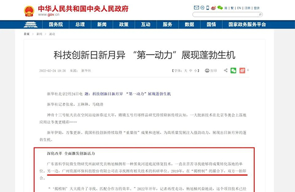 資源環(huán)?？萍紕?chuàng)新成果為何能獲中央人民政府官網(wǎng)點(diǎn)贊？與“嫦娥”探月同框