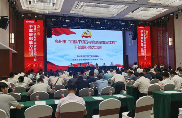 百門課程庫+“頂配”師資，這個培訓(xùn)班在高州啟航